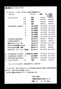 (C51) [LTM. (Taira Hajime)] Nise Dragon Blood! 2