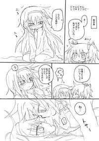 [ハチウルフ] Neko Mitai (Puella Magi Madoka Magica)