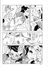 (C61) [Oretachi Misnon Ikka (Misnon the Great, Misnon Blue)] Tsuihou Kakugo Ver 6.0 (Seikai no Monshou, Gakuen Senki Muryou)