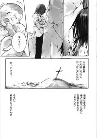 [Shiraishi Asuka] Oyako Soukandon