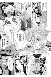 [Tokisana] Midara na Kajitsu no Kuroi Yuuwaku [Digital]