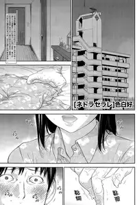 [Shikishiro Konomi] Netoraserare | 虛假的寢取 Ch. 12-15 [Chinese] [無邪気漢化組]