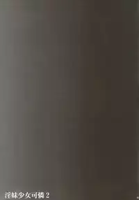 (C63) [club54 (Ichigo Mark)] Inmai Shoujo Karen 2 (Sister Princess)