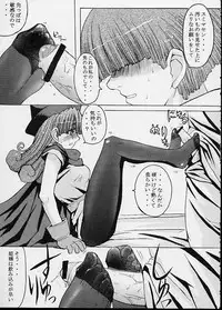 (CR32) [Bakunyu Fullnerson (Kokuryuugan)] Capriccio (Dragon Quest IV)