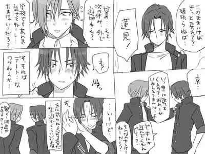 Changed into a Girl, with My Best Friend