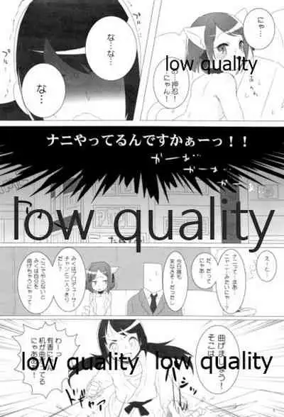 (シンデレラ☆ステージ) [箒星 (まるな)] ゆかみくにゃん (アイドルマスター シンデレラガールズ)