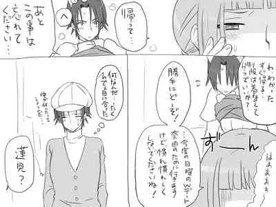 Changed into a Girl, with My Best Friend