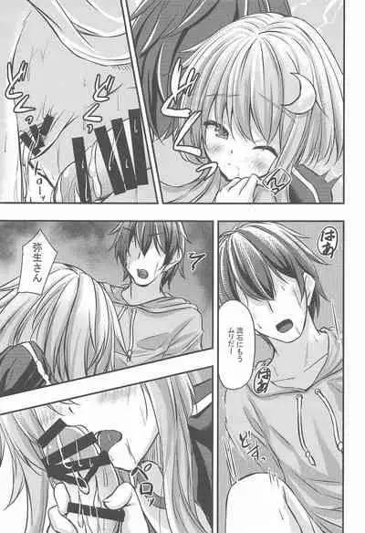 Yayoi-shiki Geki Yase! Training