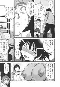 [DISTANCE] Shichau? - A cherry boy meets a busty girl.