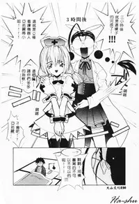 [Hayashiya Himehachi] MAD Joshu Tendoh Hiroko [Chinese] [Incomplete]