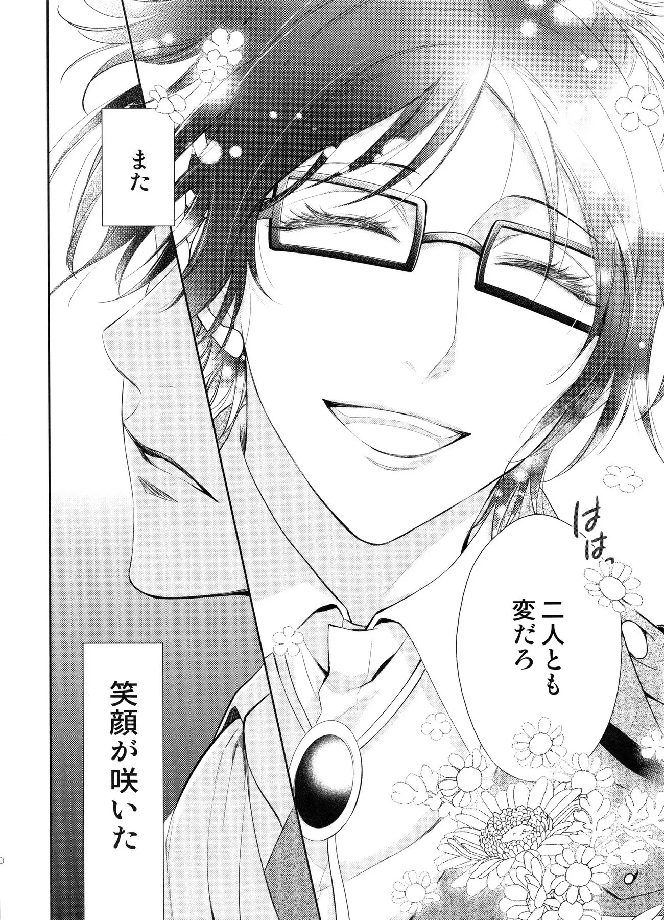 Meguri mawari soshite mata hana wa saku