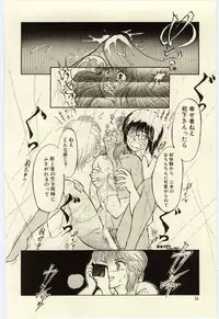 [Rumoi jun] Oshioki Shichau Zo!!