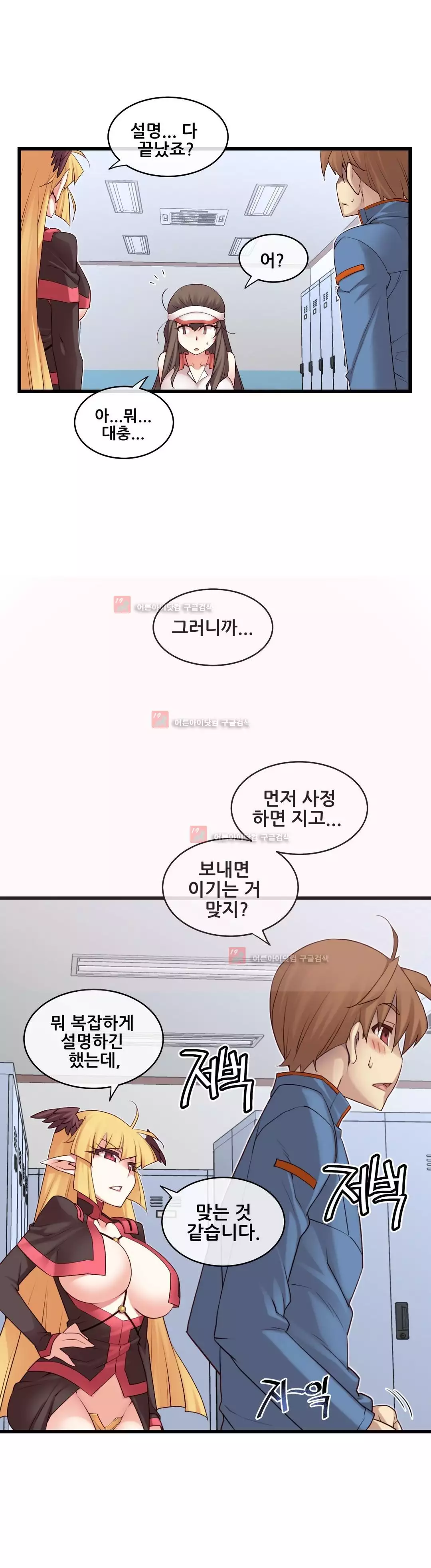 Master in My Dreams Ch.90-129