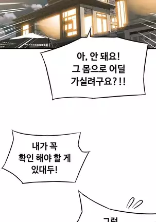 Kill the Dead Bastard Ch.0-17