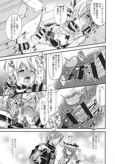 Boku no baiboradagā ni suu~erubodi