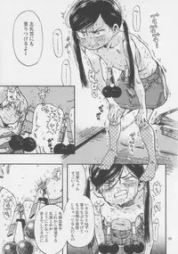 (C83) [Minori Kenkyuujo (Minori Kenshirou)] Kichikubi Musume