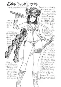 (C67) [From Japan (various)] FIGHTERS GIGAMIX Vol.23 (various)