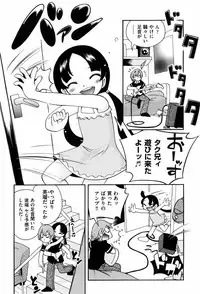 [Hoshino Fuuta] Koinu no Shippo to Osatou to