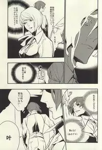 (SUPER24) [LYOS. (Eiji Nitta)] devil in the fresh (Tokyo Ghoul)