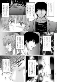 [KUSARI (Aoi Mikku)] Fukujuu Seiyaku I (ToHeart2)