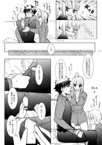 [Rin] 剣切剣コピー本 (Fate/Zero) [Digital]