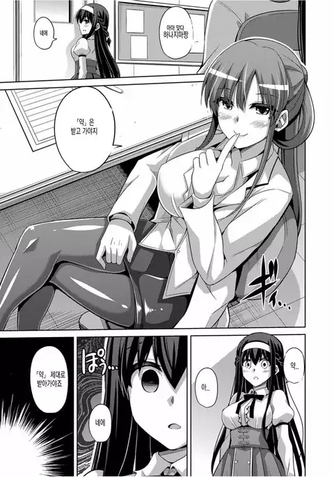 Hanazono no Mesudorei | 화원의 암노예 Ch. 1-10+Omake