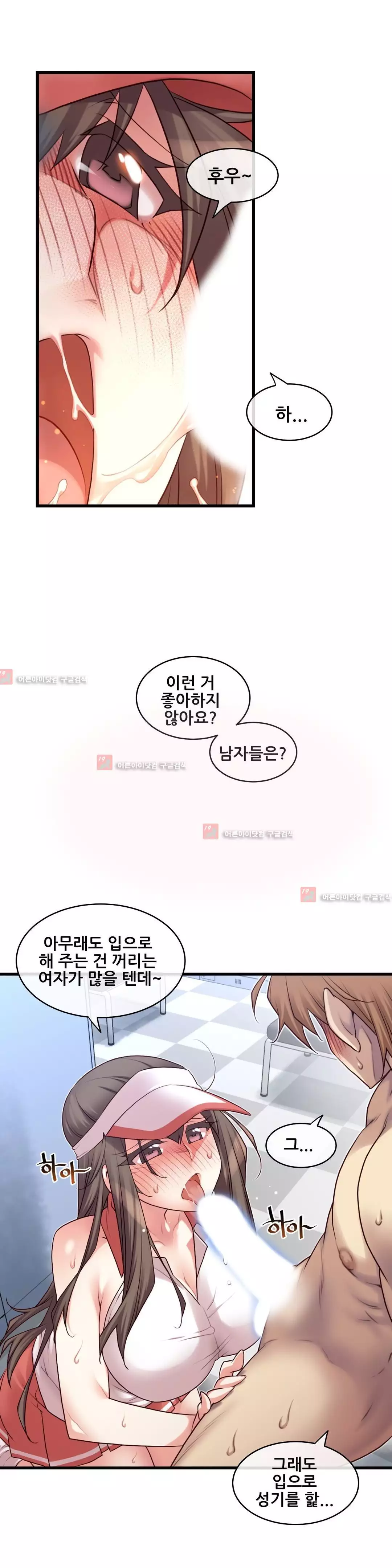 Master in My Dreams Ch.90-129