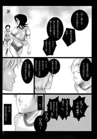 (C70) [Suck Drop Bambies (Gatari)] Kutsugi-san to Kurozakikun (Bleach)