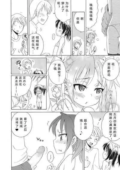 Motto Nurunuru Choudai