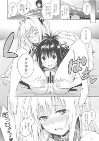 (COMIC1☆11) [sin-maniax (Todoroki Shin)] ToLOVEleS (To LOVE-Ru Darkness)