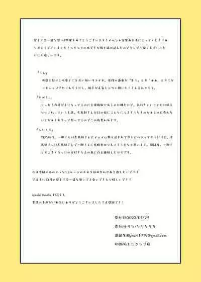 Happy Icha Samaichi Life