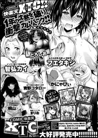 COMIC Kairakuten 2014-06