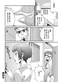 [Yamizawa] Shirouto Toukou Taiken Roujin Home no Ojii-chan wa Sugowaza Koshizukai