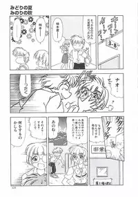 [Mejiro Tsugumi] Wana