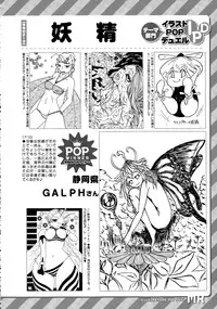 COMIC Mugen Tensei 2015-05