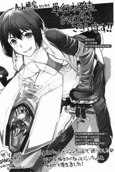 [Ash Yokoshima] Wotako-san (Hoka) - the otaku angel [Chinese]