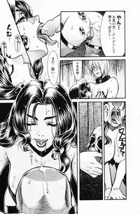 [Kudara Naizou] Quo Vadis -Kakusei-