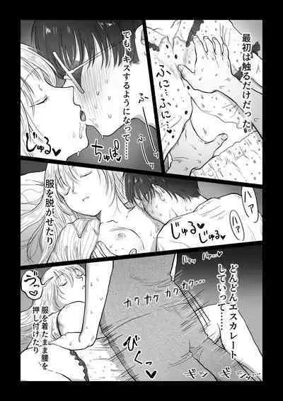 Nagasare Joshi 5 Stalker Otoko kara Mudan Nakadashi Hen