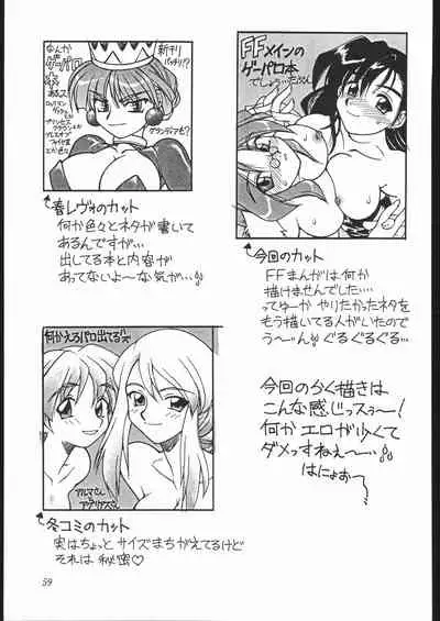 (C54) [Jack-O'-Lantern (Neriwasabi)] Heisei Oppai Bugyou (Various)