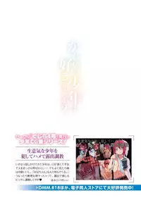 [Gujira] Kawaii Shounen wa Suki desuka? [Digital]