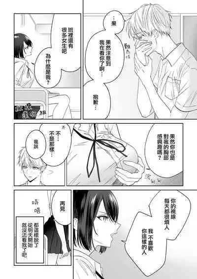 tonari no azarashi-kun｜邻座的九石君