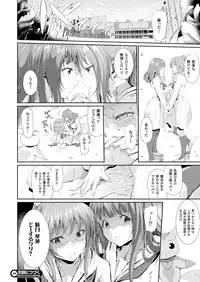 [Suzuhane Suzu] Majuu Jouka Shoujo Utea