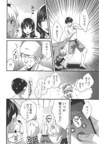 [Pon Takahanada] Niizuma Osenaka Nagashimasu Ch. 1-12