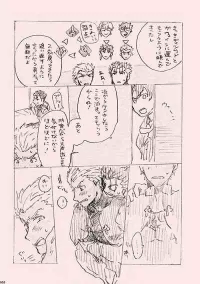 (SPARK12) [Karmin (Hozumi)] Kyou no Meshi Nani? (Fate/Grand Order) [Digital]