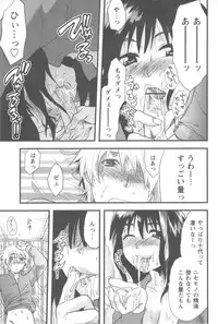 [Yuzuki N Dash] Mecha Ane!