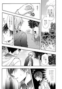 [Ichinashi Kimi] 3-pun Instant no Chinmoku