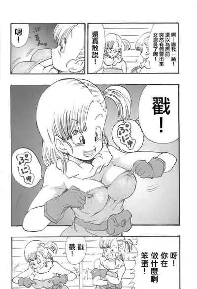 Dragon Ball Girls Collection 1 Fukkokuban