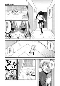 (C73) [Musou Canvas(Kouji)] Chiaki kana? Okawari (Minami-ke)