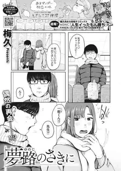 COMIC HOTMILK 2022-08 [Digital]