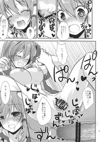 (C78) [Tokyusen (Various)] Koi Dorei no Susume. (Touhou Project)